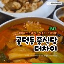 179실비 | 공덕역 맛집 곱ㅣ15년 전통 서울 3대 곱창 6년 연속 블루리본까지 얼마나 맛있길래?