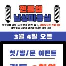 젠틀엠헤어 이미지
