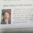 조완영 교수 경축 이미지