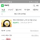 [해피빈]복숭아 자두 둘다 구매했어요 이미지