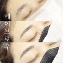 에이브로우 | 천안눈썹문신 후기 에이브로우 방문후기!