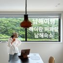 해이랑마파람 이미지