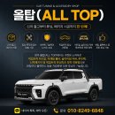 진텍 | 무쏘 Q300 칸(롱바디) 진텍 캐노피하드탑에 판도라 적재함 사이드랙 ,슬라이딩베드 장착 후기