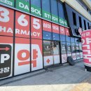 영주약국 이미지