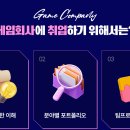 실질적인 취업 준비하기 이미지