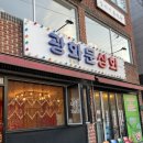 광화문상회 이미지