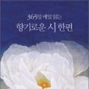 향기365 네이버블로그