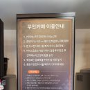 나우커피 부개점