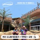 소노벨변산목욕장(사우나) | 변산 소노벨 워터파크부터 적벽강, 궁항 카페 마르까지 격포 여행 2부