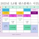 지코 - 스팟 키즈코레오 / 드럼앤벨리댄스 스튜디오
