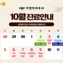 일산차앤박피부과의원 이미지