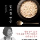 잘차린밥상 - 김해시 | 잘차린밥상