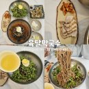 홍제동-3 | 가성비 막국수 8500원 강릉 홍제동 현지인 맛집 미나리비빔막국수 육달막국수