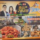 왕십리 곱창구이 티스토리
