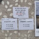 꽃봉산로 | 산청 수선사 근처 정원약초쌈밥 솔직 후기