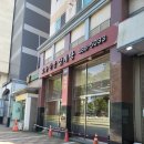 토속한방삼계탕
