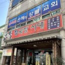 사암로172번길 이미지