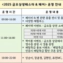 (주)금오종합건설 이미지