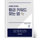 수네 민박 네이버블로그