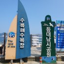 삼칭이해안길 이미지