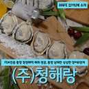 (주)통영무역