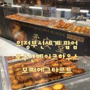 안하우스 | 의정부 신세계 백화점 팝업 | 에그타르트랑 모찌 조합 | 로우안베이크하우스 솔직 후기