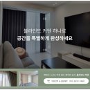 영동커텐 네이버블로그