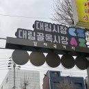 동희분식