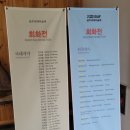 임립미술관 | 2023GIAF 공주국제미술제 행사 후기