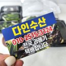 다인수산 - 고양시 일산서구 송포로 249 | 다인수산