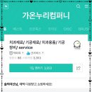 가온누리 컴퍼니 이미지