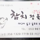 동호정육점 이미지