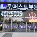 (주)에이스부동산중개법인 이미지