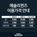 송내남부역(햇살가게 옆) | 서울대입구역 맛집 애슐리퀸즈 메뉴 체리 바스켓 축제 후기