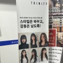 헤어피아미용실 | 의정부 미용실 트리니티헤어 금오점 염색 후기