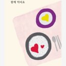 명진밥상 - 여수시 | 명진밥상