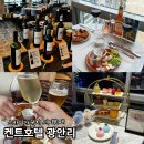 광안리 데이트코스 켄트호텔 광안리 스카이라운지 와인 무제한 세미뷔페 후기