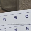 인천우리약국 | 인천 마운자로 성지 병원 처방 받은 후기 + 가격, 내돈내산