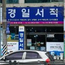 경일서적 이미지