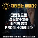 코인월드 이미지