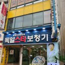 독일 스타 보청기 이미지