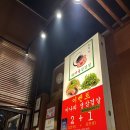 신봉1로-3 | [수지 삼겹살 맛집] 서울 삼겹살 신봉점 | 신봉동 삼겹살 맛집 내돈내산 솔직 후기