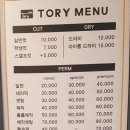 토리헤어 도마점 네이버블로그