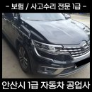 현대자동차부분정비공업사 이미지