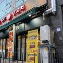 서창2지구 양꼬치가 먹고 싶어서 찾아간 &#34;일미情양꼬치&#34;