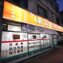 고향해물찜,아구찜