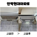 안막현대아파트경로당 | 안동주방 안막현대아파트 흡입력 강력한 슬라이드 2모터 후드 교체 시공 후기