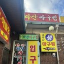 원조생아구찜 이미지