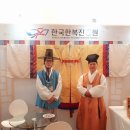 한복상점 2026, 광장시장과 함께 동대문DDP에서...이효상 원장 이미지
