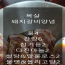 대성갈비정육점 네이버블로그